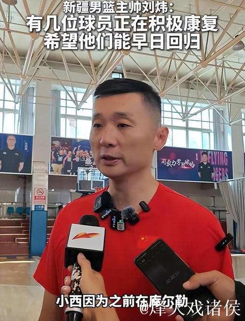 新疆84-111不敌北京遇四重打击！理查德森、西尔扎提表现不佳，刘炜受质疑