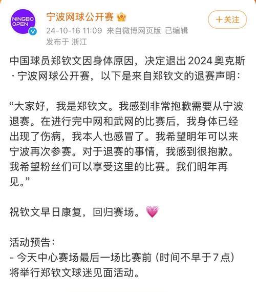 球迷赛场高呼要求退款