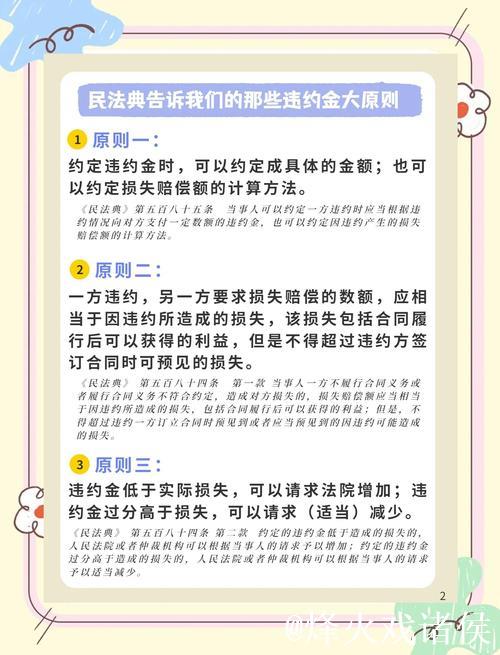 阿德耶米续约条款曝光:坚持解约金额规定 阿德耶米续约条款曝光:坚持解约金额规定